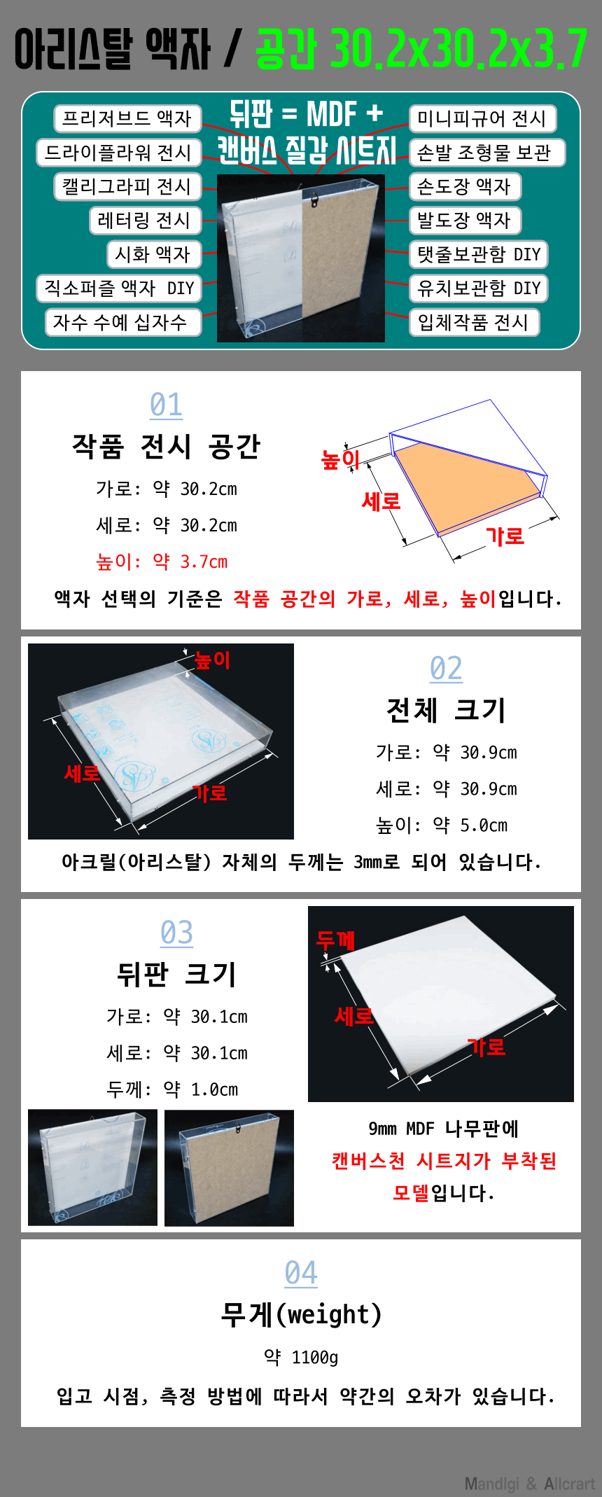 ũ ȭ  ̽ ü ǰùڽ 3Dü ̾ ǰչߵ ɺȭ 30x30 MDF+ĵƮ ٹ/ 