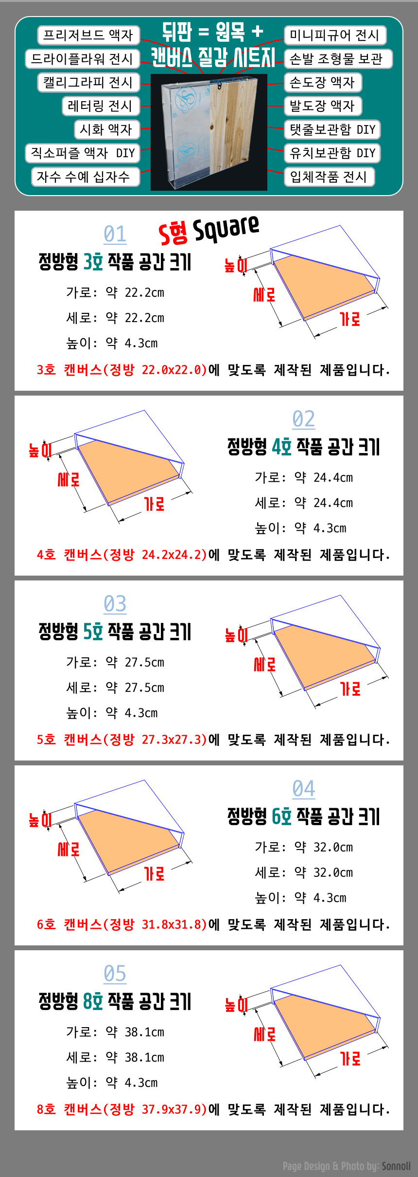 ������ũ�������� ��ȭ���� ��������� ���̽� ��ü������ ��ǰ���ùڽ����� 3D��ü���� �����̾��� ��ǰ�չߵ��� �����ɺ���ȭ���� 4ȣ ������ 3ȣ 4ȣ 5ȣ 6ȣ 8ȣ ����+��Ʈ�� ĵ����/�ǳ� ��������