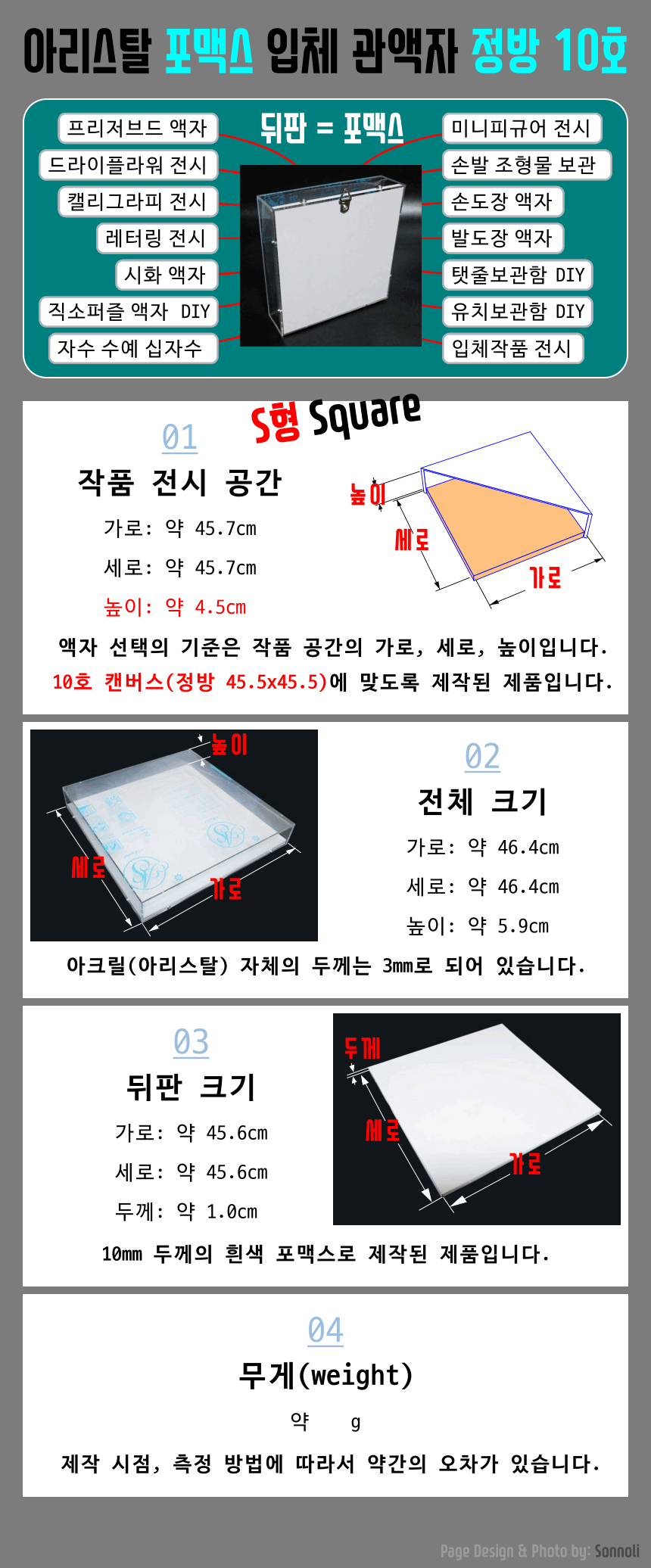 ������ũ�������� ��ȭ���� ��������� ���̽� ��ü������ ��ǰ���ùڽ����� 3D��ü���� �����̾��� ��ǰ�չߵ��� �����ɺ���ȭ���� 10ȣ ���� ���ƽ� ĵ����/�ǳ� ��������