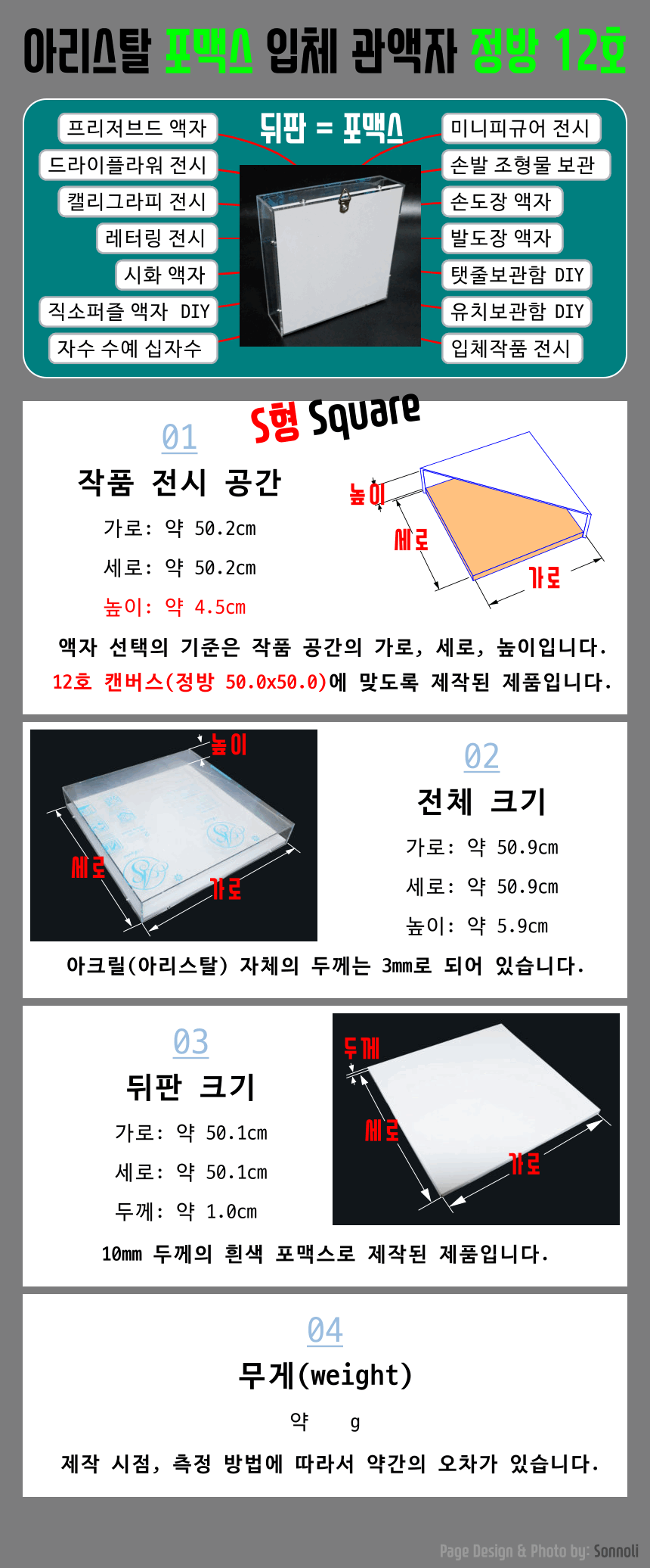 ������ũ�������� ��ȭ���� ��������� ���̽� ��ü������ ��ǰ���ùڽ����� 3D��ü���� �����̾��� ��ǰ�չߵ��� �����ɺ���ȭ���� 12ȣ ���� ���ƽ� ĵ����/�ǳ� ��������