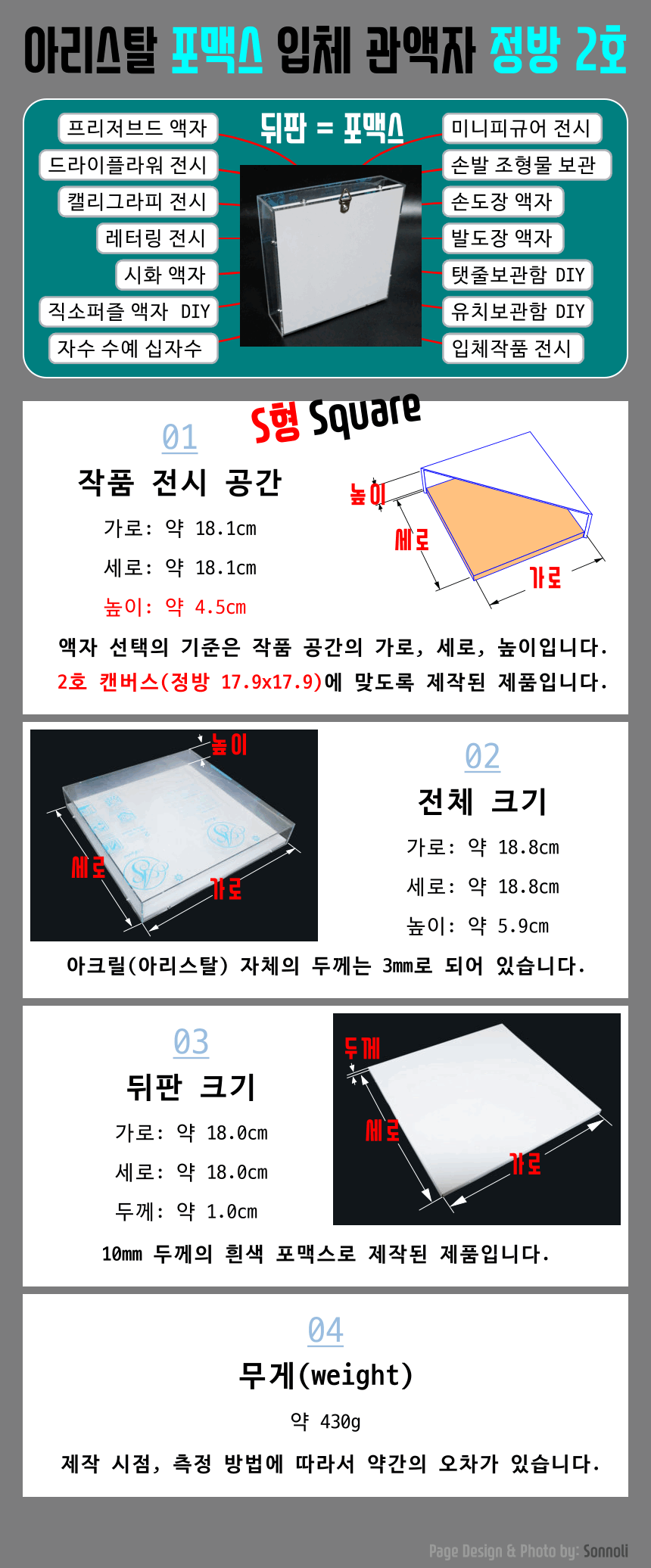 ������ũ�������� ��ȭ���� ��������� ���̽� ��ü������ ��ǰ���ùڽ����� 3D��ü���� �����̾��� ��ǰ�չߵ��� �����ɺ���ȭ���� 2ȣ ���� ���ƽ� ĵ����/�ǳ� ��������