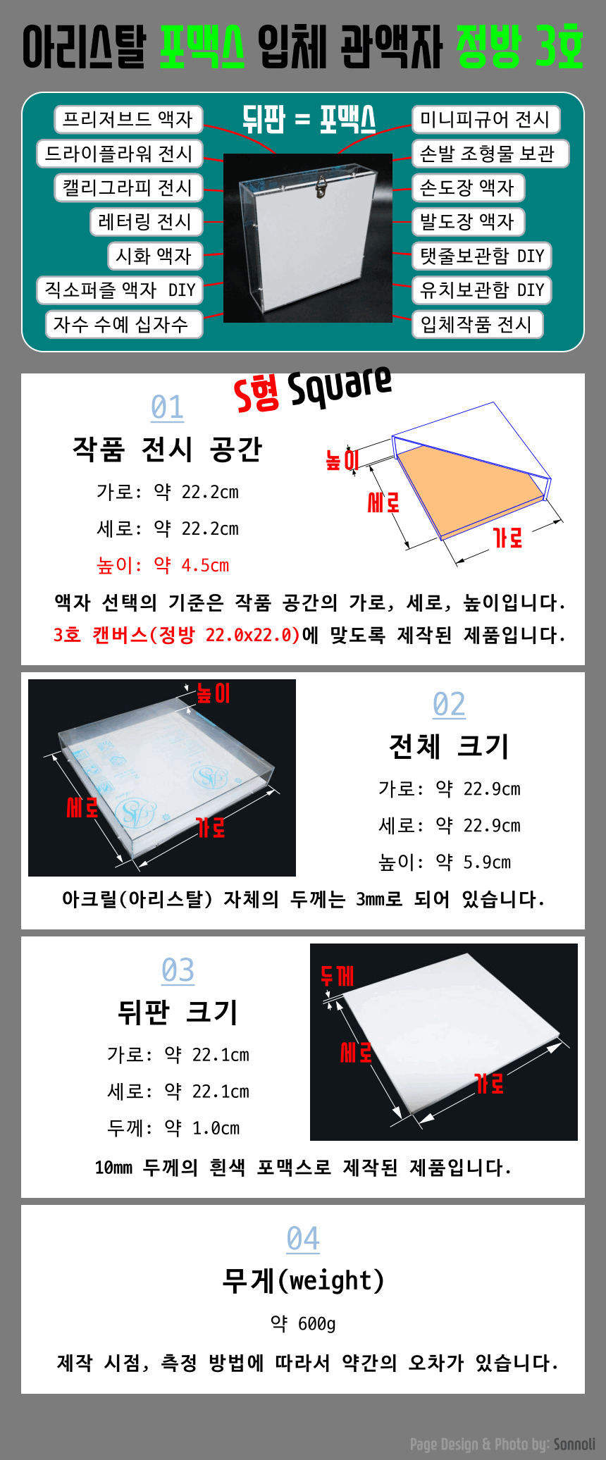 ������ũ�������� ��ȭ���� ��������� ���̽� ��ü������ ��ǰ���ùڽ����� 3D��ü���� �����̾��� ��ǰ�չߵ��� �����ɺ���ȭ���� 3ȣ ���� ���ƽ� ĵ����/�ǳ� ��������