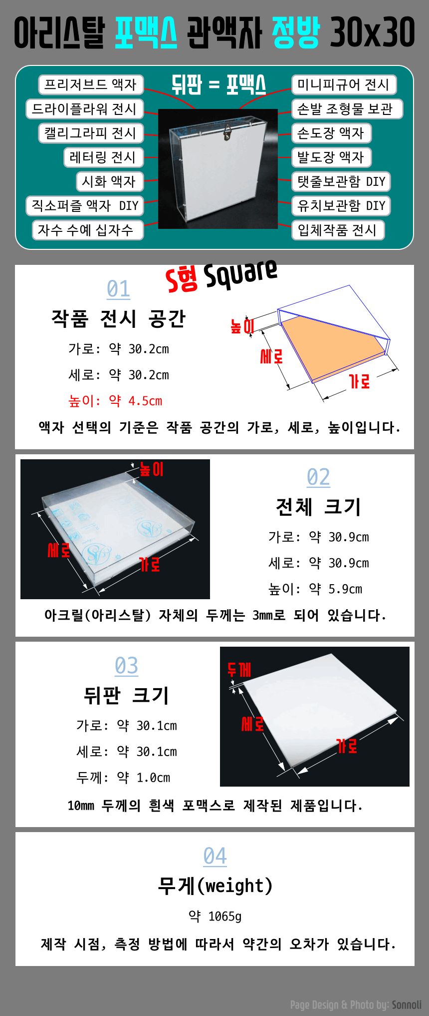 ������ũ�������� ��ȭ���� ��������� ���̽� ��ü������ ��ǰ���ùڽ����� 3D��ü���� �����̾��� ��ǰ�չߵ��� �����ɺ���ȭ���� 30x30 ���� ���ƽ� ĵ����/�ǳ� ��������