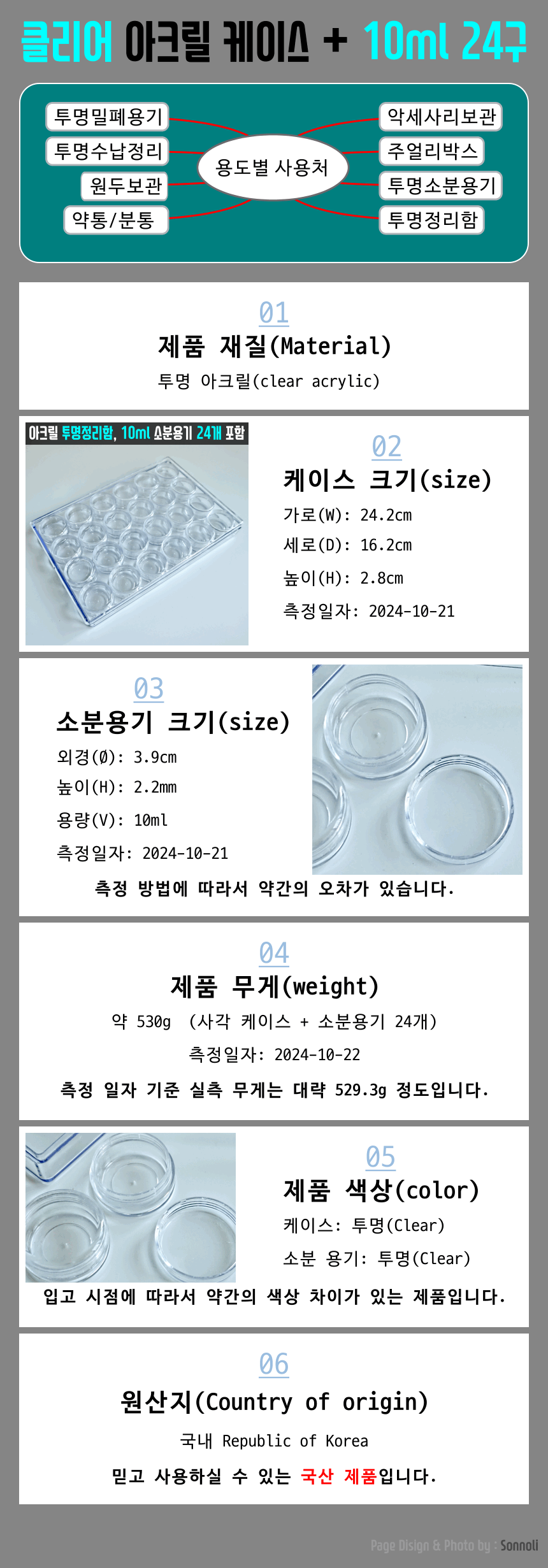 24구 투명정리함 100ml 소분용기 12개 포함 아크릴보관함 비즈통 수납정리 주얼리보관함 악세사리보관함 투명정리함 원두보관 생두보관통 정리박스 수납정리함 원두보관통 수납정리박스 리빙박스정리 원두보관함 수납박스 소품정리함 보관함 케이스 주얼리보석함 상세페이지