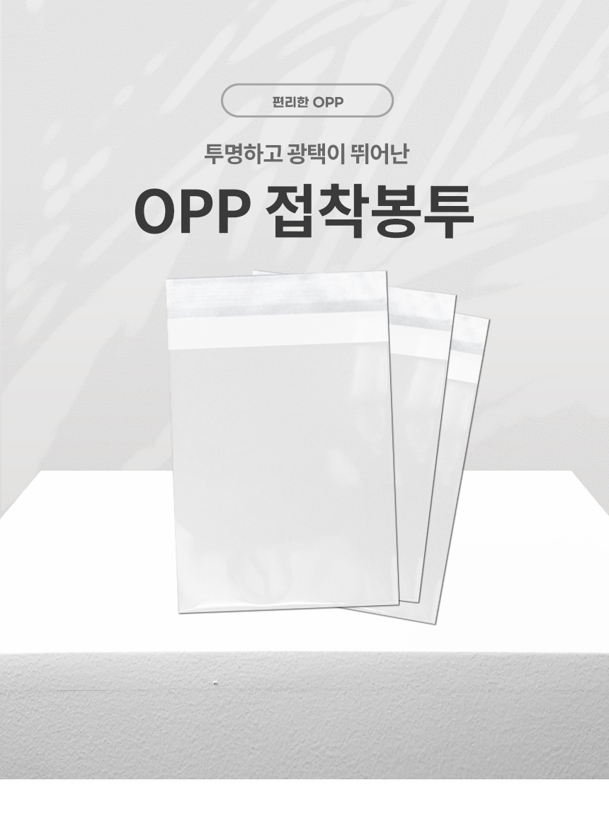 포장의 모든것!
