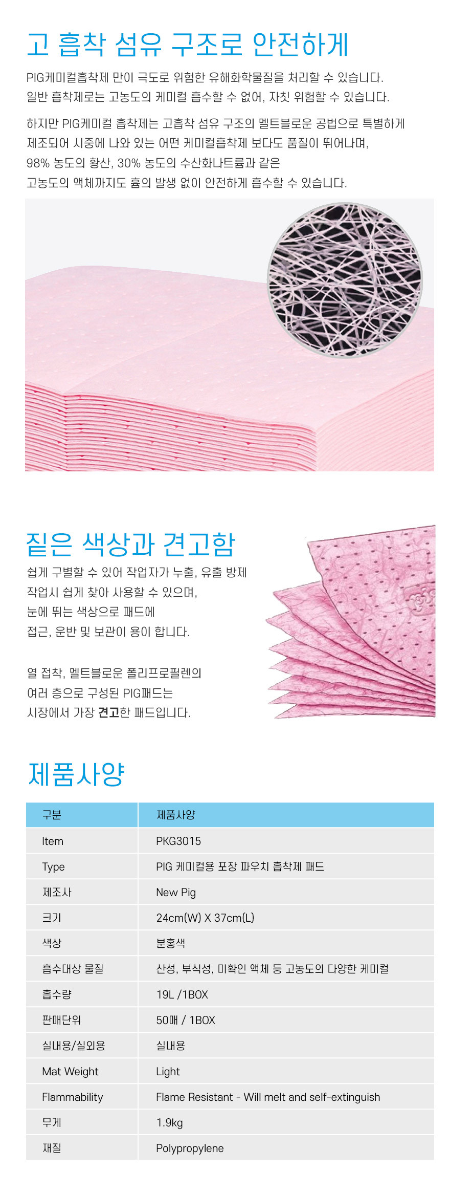뉴피그 PKG3015 상세 정보 2