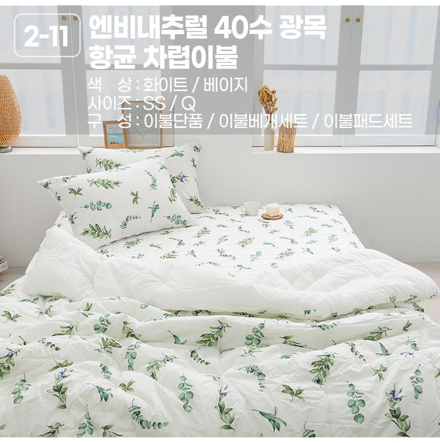 엔비내추럴광목