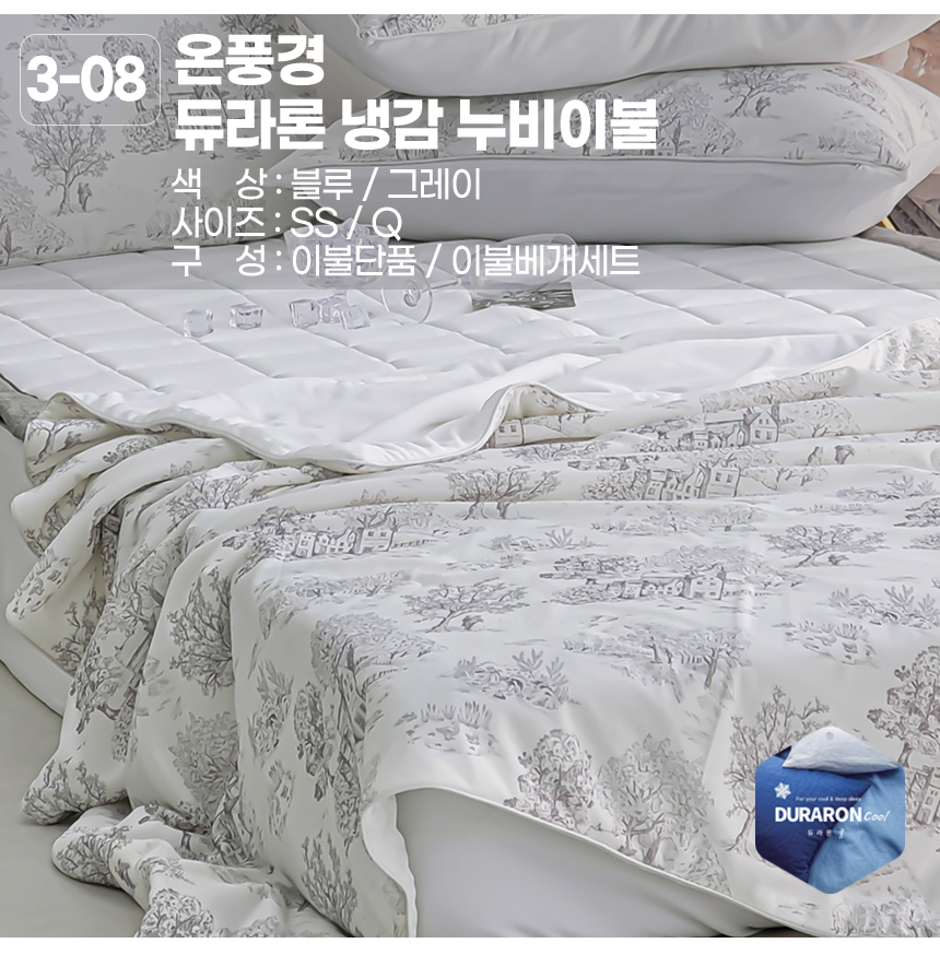 온풍경 