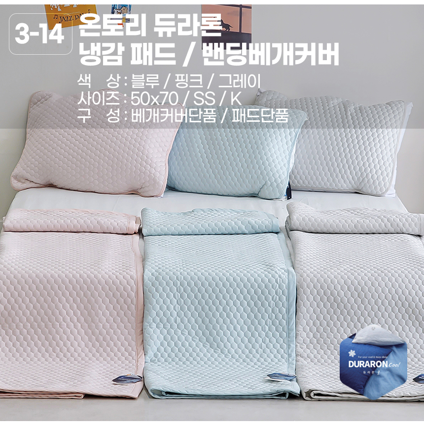 온토리 듀라론 패드 베개 