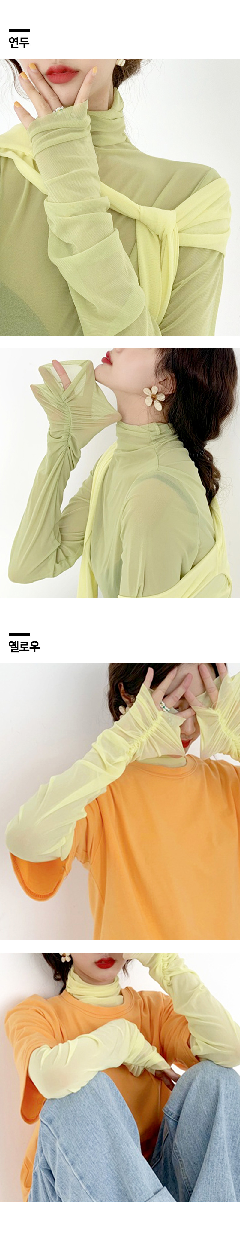 [44~66반/6컬러] 당일출고 파스텔 손목주름시스루 소프트 이너티 상세 이미지 6