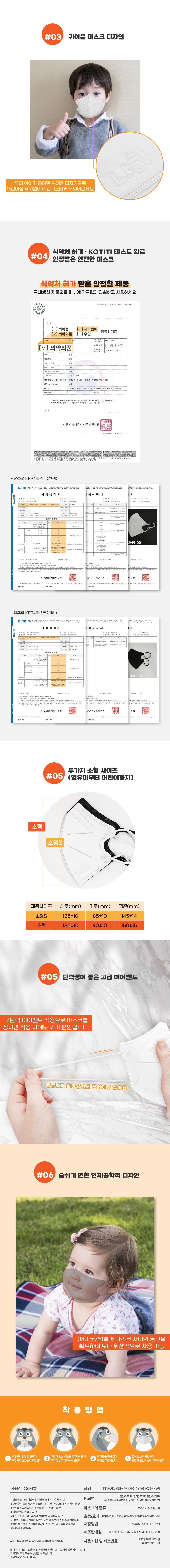 %EC%9C%A0%EC%AD%88%EC%AD%88%20KF94%20%EC%86%8C%ED%98%95%20%EC%96%B4%EB%A6%B0%EC%9D%B4%EB%A7%88%EC%8A%A4%ED%81%AC%20%EB%B2%A0%EC%9D%B4%EB%B9%84%EB%A7%88%EC%8A%A4%ED%81%AC%205%EB%A7%A4%201%ED%8C%A9%20%EB%B8%94%EB%9E%99%20%ED%99%94%EC%9D%B4%ED%8A%B8%20%EC%84%A4%EB%AA%85%202.jpg