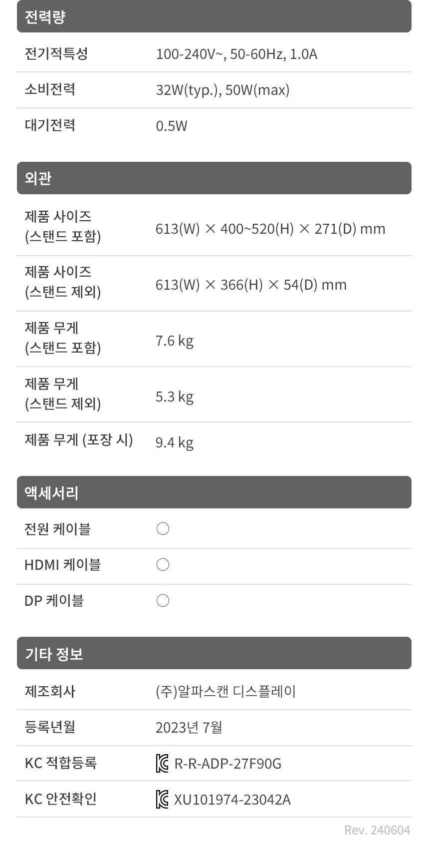 27%EC%9D%B8%EC%B9%98 %EA%B2%8C%EC%9D%B4%EB%B0%8D %EB%AA%A8%EB%8B%88%ED%84%B0 27F90G DB 23