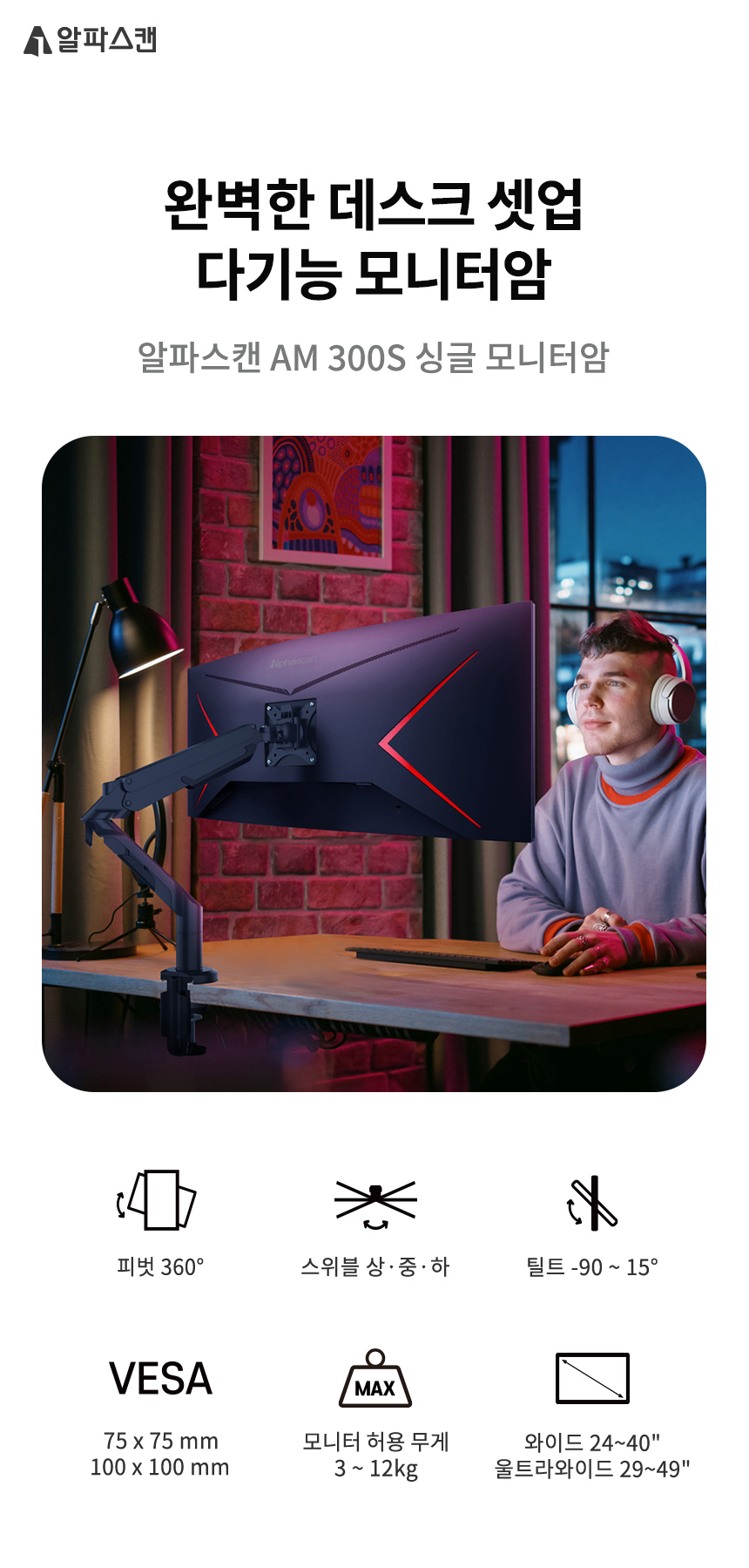 32%EC%9D%B8%EC%B9%98 %EC%8B%B1%EA%B8%80 %EB%AA%A8%EB%8B%88%ED%84%B0%EC%95%94 AM 300S 01