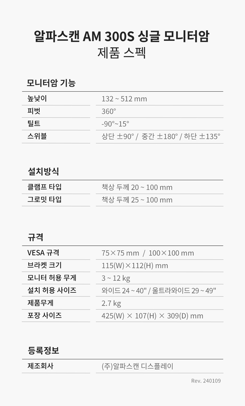 32%EC%9D%B8%EC%B9%98 %EC%8B%B1%EA%B8%80 %EB%AA%A8%EB%8B%88%ED%84%B0%EC%95%94 AM 300S 24