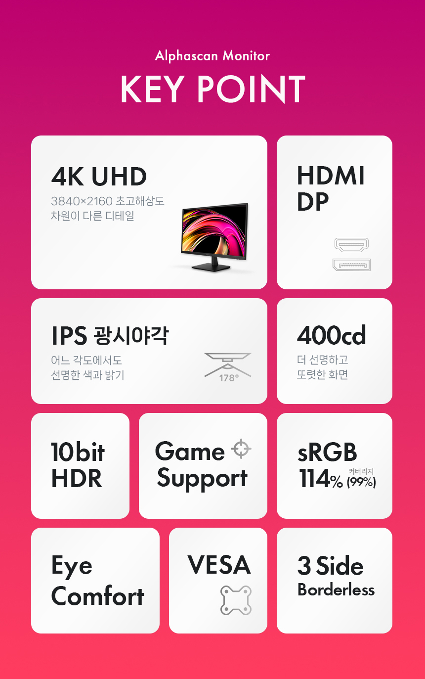 알파스캔 2725UN 27인치 4K UHD IPS 시력보호 보더리스 HDR 무결점 사무용 업무용 모니터 27%EC%9D%B8%EC%B9%98 %EC%8B%9C%EB%A0%A5%EB%B3%B4%ED%98%B8 %EB%AA%A8%EB%8B%88%ED%84%B0 2725UN 4KUHD 02