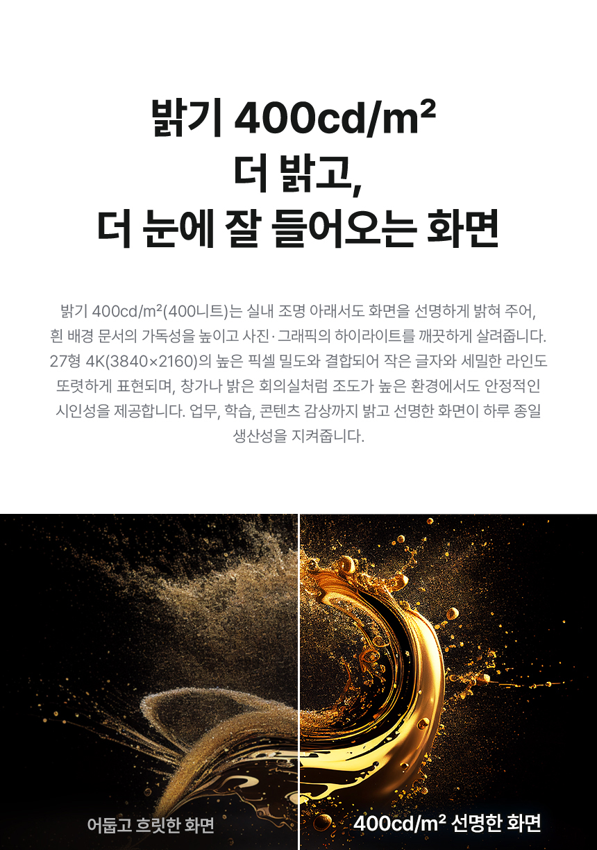 알파스캔 2725UN 27인치 4K UHD IPS 시력보호 보더리스 HDR 무결점 사무용 업무용 모니터 27%EC%9D%B8%EC%B9%98 %EC%8B%9C%EB%A0%A5%EB%B3%B4%ED%98%B8 %EB%AA%A8%EB%8B%88%ED%84%B0 2725UN 4KUHD 05