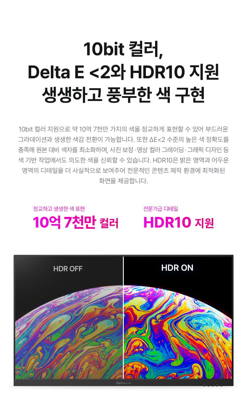 알파스캔 2725UN 27인치 4K UHD IPS 시력보호 보더리스 HDR 무결점 사무용 업무용 모니터 27%EC%9D%B8%EC%B9%98 %EC%8B%9C%EB%A0%A5%EB%B3%B4%ED%98%B8 %EB%AA%A8%EB%8B%88%ED%84%B0 2725UN 4KUHD 06