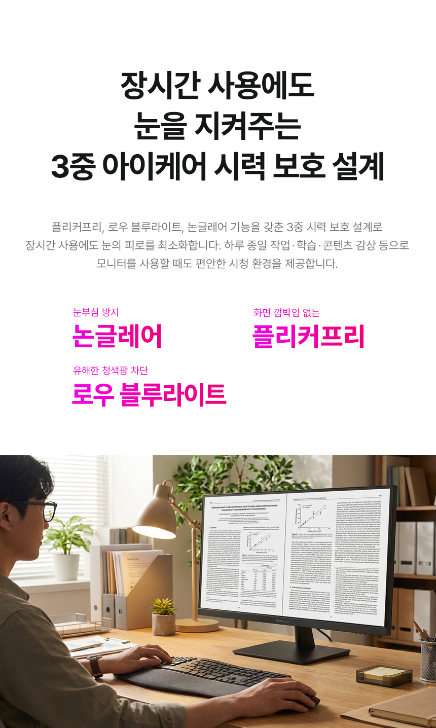 알파스캔 2725UN 27인치 4K UHD IPS 시력보호 보더리스 HDR 무결점 사무용 업무용 모니터 27%EC%9D%B8%EC%B9%98 %EC%8B%9C%EB%A0%A5%EB%B3%B4%ED%98%B8 %EB%AA%A8%EB%8B%88%ED%84%B0 2725UN 4KUHD 10