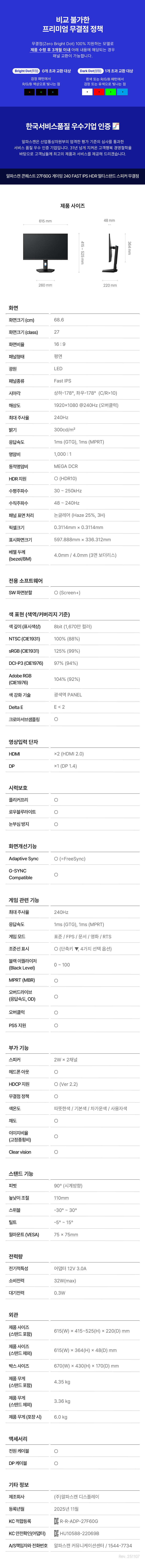 27%EC%9D%B8%EC%B9%98 %EA%B2%8C%EC%9D%B4%EB%B0%8D %EB%AA%A8%EB%8B%88%ED%84%B0 27F60GH DB 15