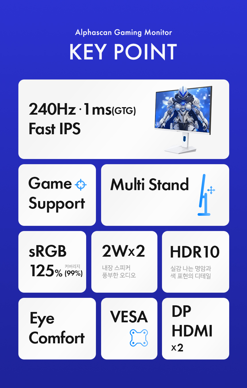 27인치 게이밍 화이트 모니터 알파스캔 콘퀘스트 27F60G 게이밍 240Hz Fast IPS HDR 멀티스탠드 스피커 무결점 27%EC%9D%B8%EC%B9%98 %EA%B2%8C%EC%9D%B4%EB%B0%8D %EB%AA%A8%EB%8B%88%ED%84%B0 27F60GHW DB 02