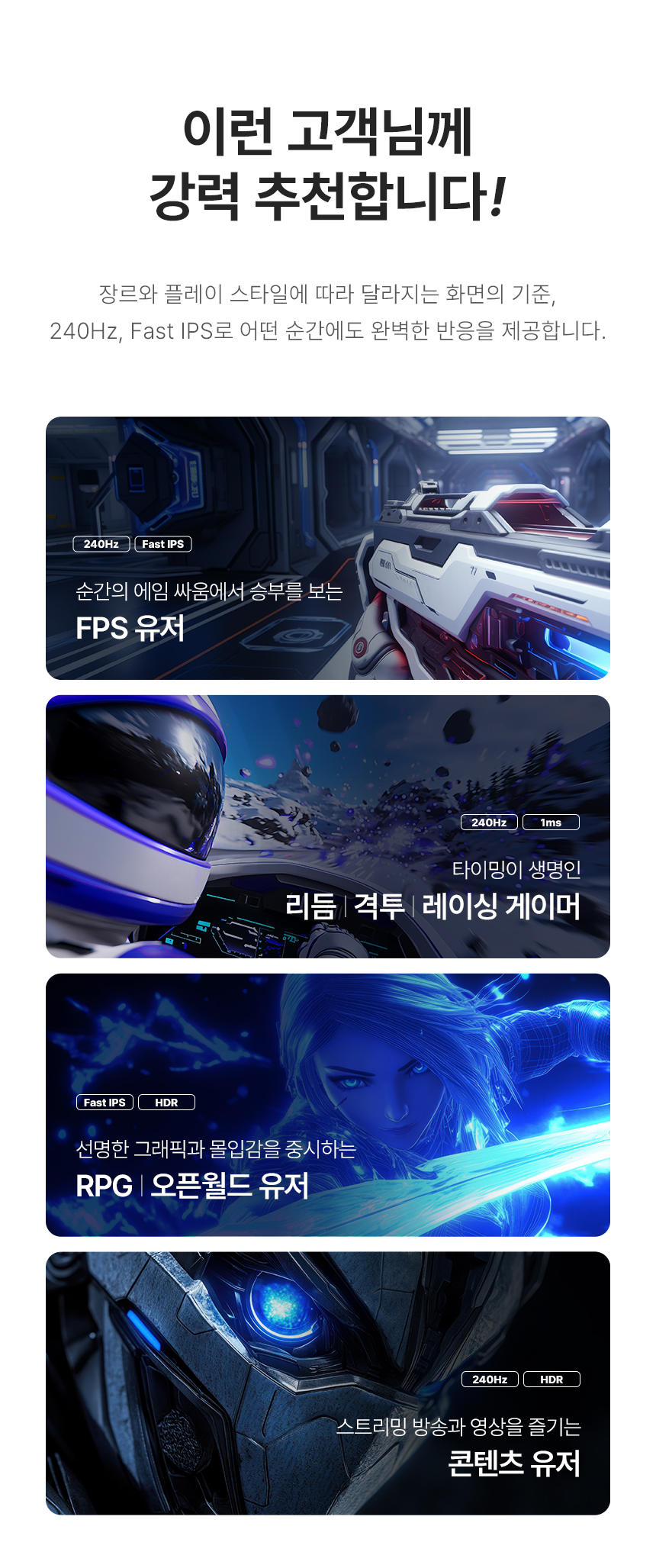 27인치 게이밍 화이트 모니터 알파스캔 콘퀘스트 27F60G 게이밍 240Hz Fast IPS HDR 멀티스탠드 스피커 무결점 27%EC%9D%B8%EC%B9%98 %EA%B2%8C%EC%9D%B4%EB%B0%8D %EB%AA%A8%EB%8B%88%ED%84%B0 27F60GHW DB 04