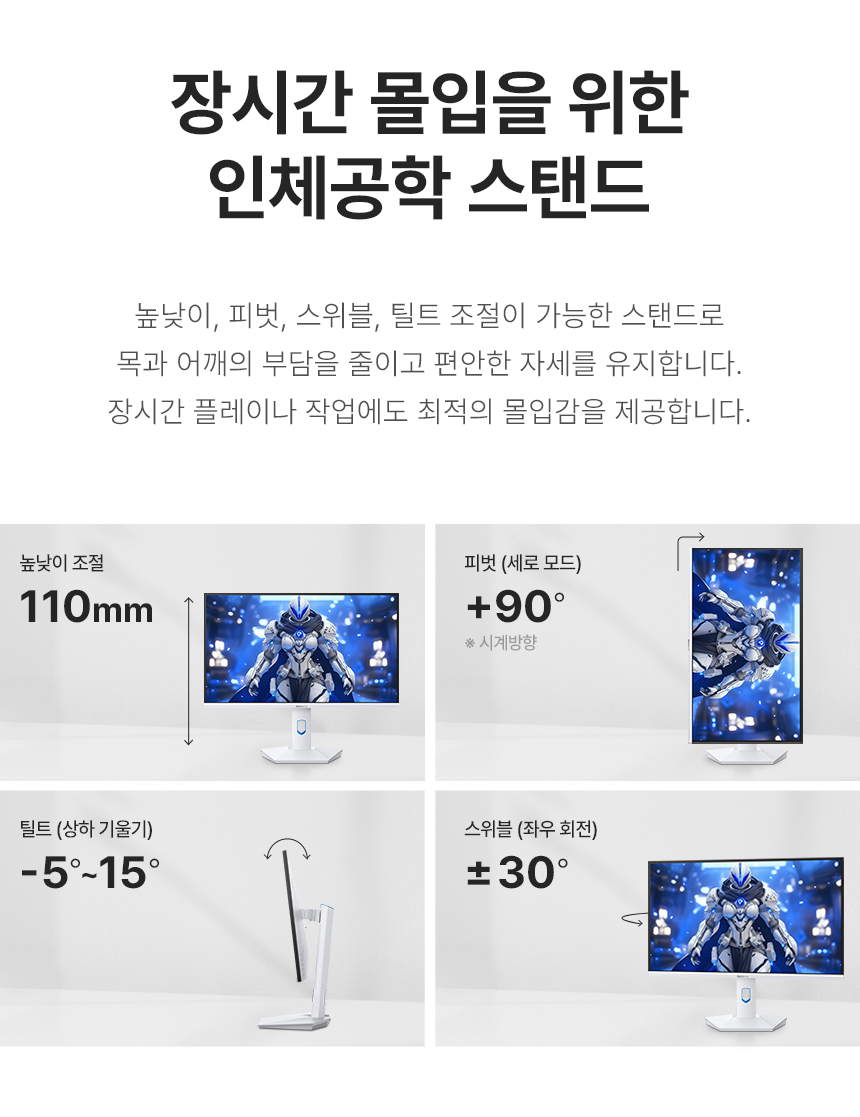 27인치 게이밍 화이트 모니터 알파스캔 콘퀘스트 27F60G 게이밍 240Hz Fast IPS HDR 멀티스탠드 스피커 무결점 27%EC%9D%B8%EC%B9%98 %EA%B2%8C%EC%9D%B4%EB%B0%8D %EB%AA%A8%EB%8B%88%ED%84%B0 27F60GHW DB 13
