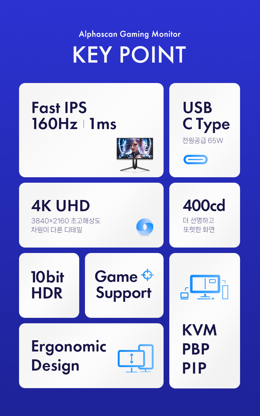 알파스캔 콘퀘스트 27U60G 27인치 4K UHD 160Hz FastIPS C타입 멀티스탠드 세로 피벗 무결점 게이밍 모니터 27%EC%9D%B8%EC%B9%98 %EA%B2%8C%EC%9D%B4%EB%B0%8D %EB%AA%A8%EB%8B%88%ED%84%B0 27U60G 4KUHD 02