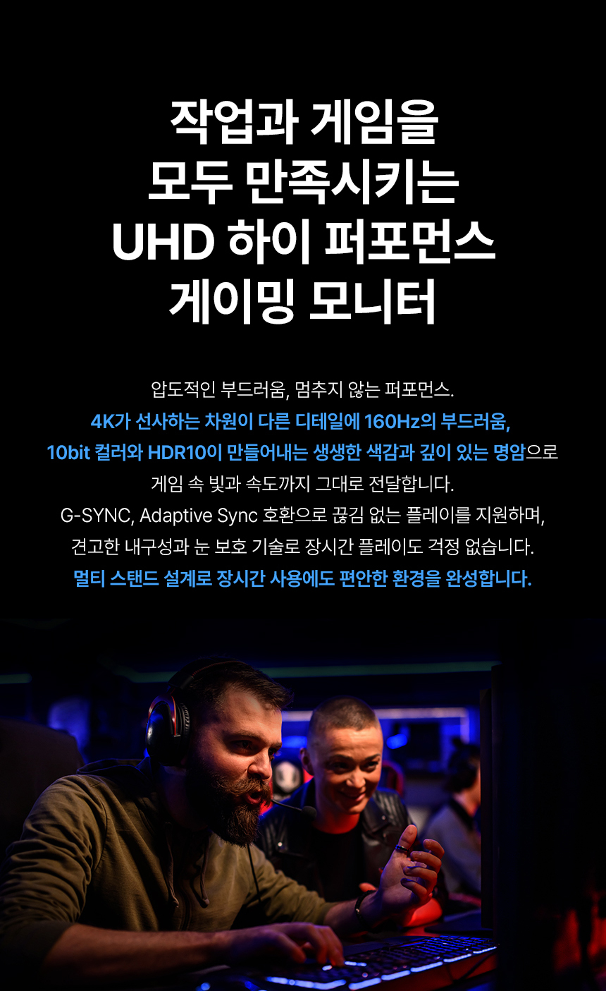 알파스캔 콘퀘스트 27U60G 27인치 4K UHD 160Hz FastIPS C타입 멀티스탠드 세로 피벗 무결점 게이밍 모니터 27%EC%9D%B8%EC%B9%98 %EA%B2%8C%EC%9D%B4%EB%B0%8D %EB%AA%A8%EB%8B%88%ED%84%B0 27U60G 4KUHD 03