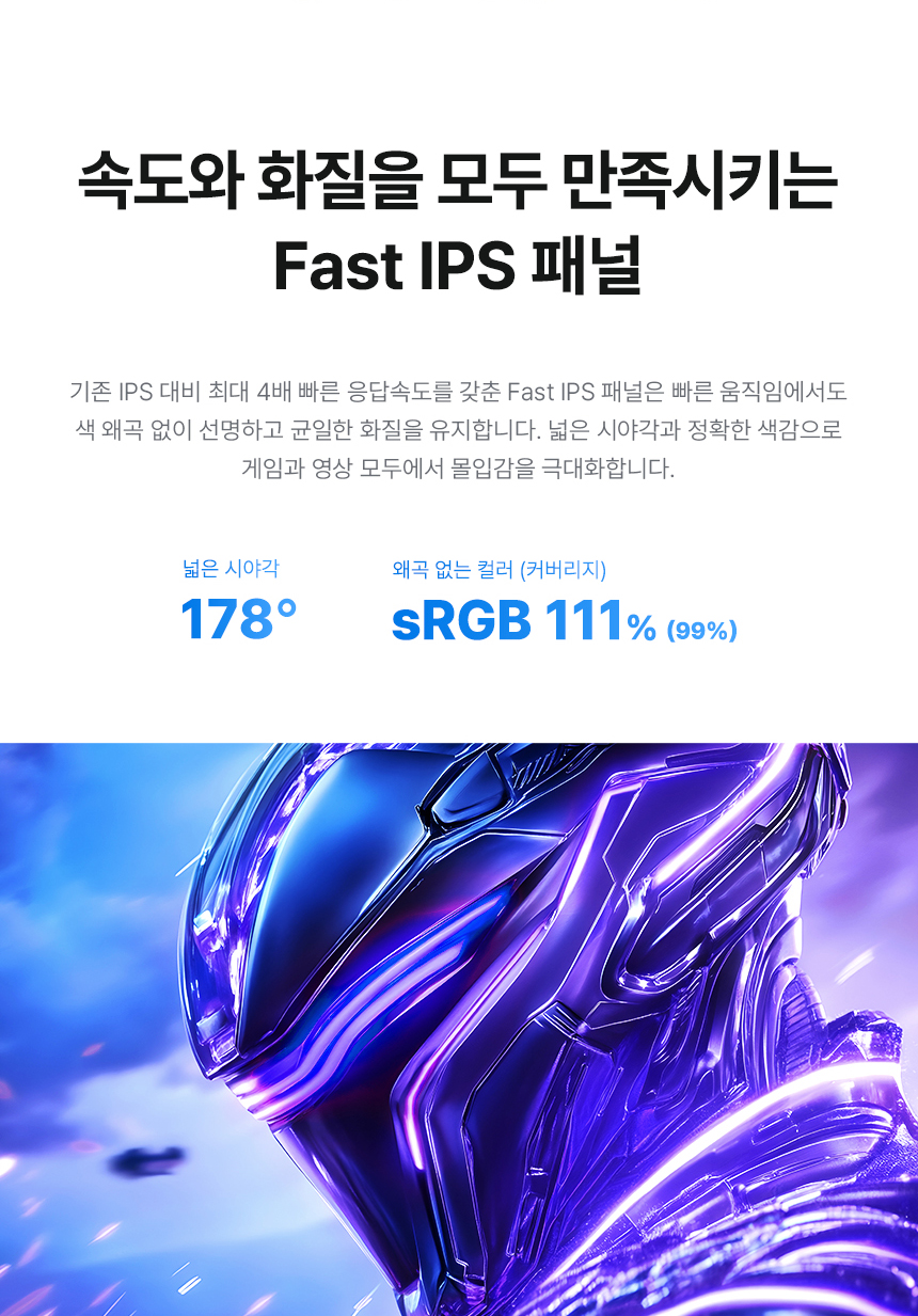 알파스캔 콘퀘스트 27U60G 27인치 4K UHD 160Hz FastIPS C타입 멀티스탠드 세로 피벗 무결점 게이밍 모니터 27%EC%9D%B8%EC%B9%98 %EA%B2%8C%EC%9D%B4%EB%B0%8D %EB%AA%A8%EB%8B%88%ED%84%B0 27U60G 4KUHD 04