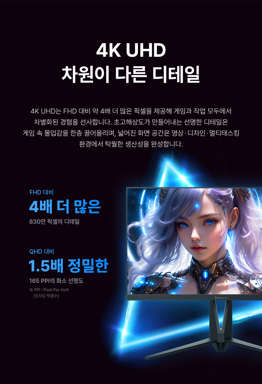 알파스캔 콘퀘스트 27U60G 27인치 4K UHD 160Hz FastIPS C타입 멀티스탠드 세로 피벗 무결점 게이밍 모니터 27%EC%9D%B8%EC%B9%98 %EA%B2%8C%EC%9D%B4%EB%B0%8D %EB%AA%A8%EB%8B%88%ED%84%B0 27U60G 4KUHD 06