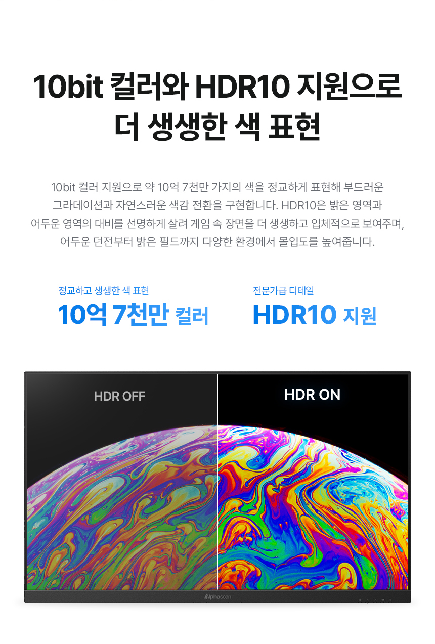 알파스캔 콘퀘스트 27U60G 27인치 4K UHD 160Hz FastIPS C타입 멀티스탠드 세로 피벗 무결점 게이밍 모니터 27%EC%9D%B8%EC%B9%98 %EA%B2%8C%EC%9D%B4%EB%B0%8D %EB%AA%A8%EB%8B%88%ED%84%B0 27U60G 4KUHD 10