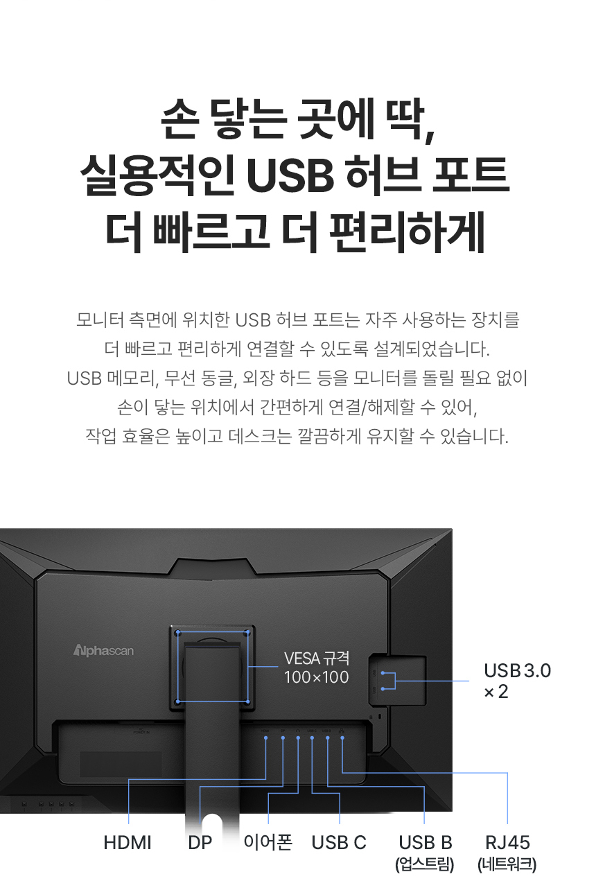알파스캔 3225UC 4K UHD IPS C타입 도킹 허브 멀티스탠드 무결점 모니터 PD충전 65W KVM 스피커 올인원 32%EC%9D%B8%EC%B9%98 4K C%ED%83%80%EC%9E%85 %EB%AA%A8%EB%8B%88%ED%84%B0 3225UC 09
