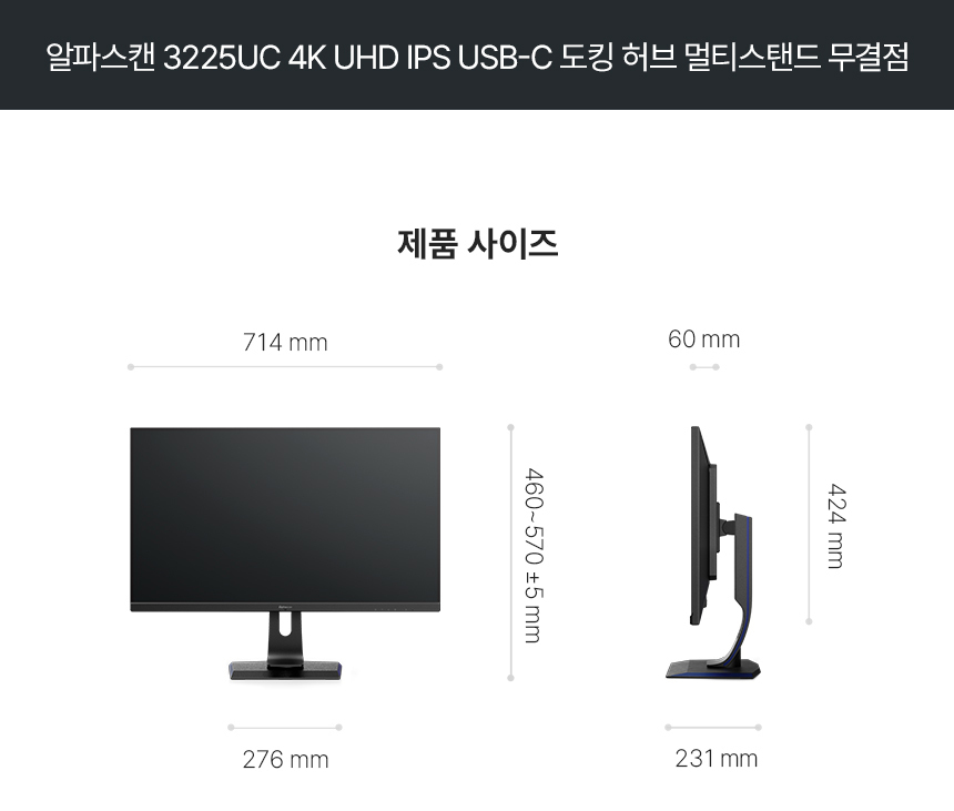 알파스캔 3225UC 4K UHD IPS C타입 도킹 허브 멀티스탠드 무결점 모니터 PD충전 65W KVM 스피커 올인원 32%EC%9D%B8%EC%B9%98 4K C%ED%83%80%EC%9E%85 %EB%AA%A8%EB%8B%88%ED%84%B0 3225UC 15