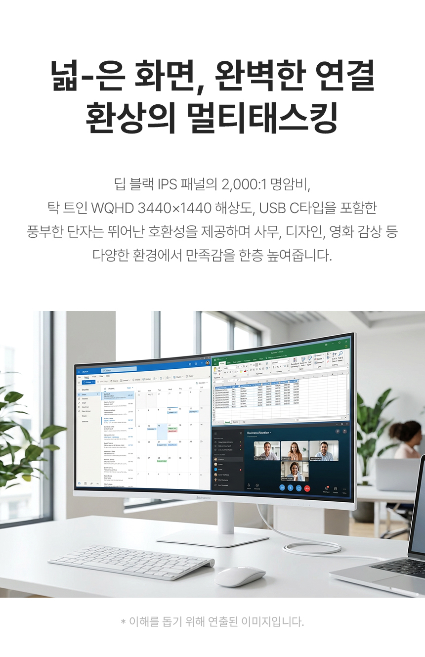 울트라와이드 34인치 커브드 화이트 모니터, 알파스캔 3425Q120W WQHD 딥 블랙 IPS 120 USB-C HDR 높낮이 데스크테리어 34%EC%9D%B8%EC%B9%98 USB C %EB%AA%A8%EB%8B%88%ED%84%B0 3425Q120W %EA%B2%B0%EC%A0%90 03