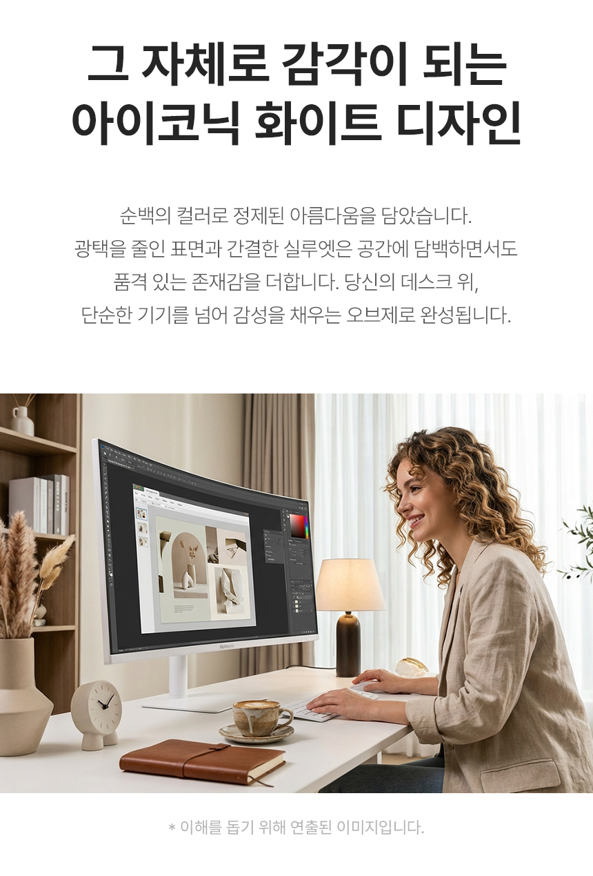 울트라와이드 34인치 커브드 화이트 모니터, 알파스캔 3425Q120W WQHD 딥 블랙 IPS 120 USB-C HDR 높낮이 데스크테리어 34%EC%9D%B8%EC%B9%98 USB C %EB%AA%A8%EB%8B%88%ED%84%B0 3425Q120W %EA%B2%B0%EC%A0%90 04
