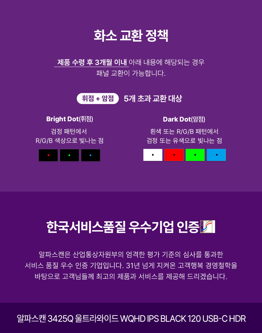 34%EC%9D%B8%EC%B9%98 USB C %EB%AA%A8%EB%8B%88%ED%84%B0 3425Q %EA%B2%B0%EC%A0%90 DB 19