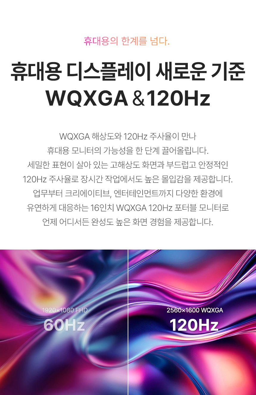 알파스캔 애니웨어 16Q52P 120Hz IPS Black C타입 초경량 휴대용 스피커 포터블 듀얼 노트북 서브 모니터 아카데미 16%EC%9D%B8%EC%B9%98 USB C %EB%AA%A8%EB%8B%88%ED%84%B0 16Q52P %EA%B2%B0%EC%A0%90 DB 06