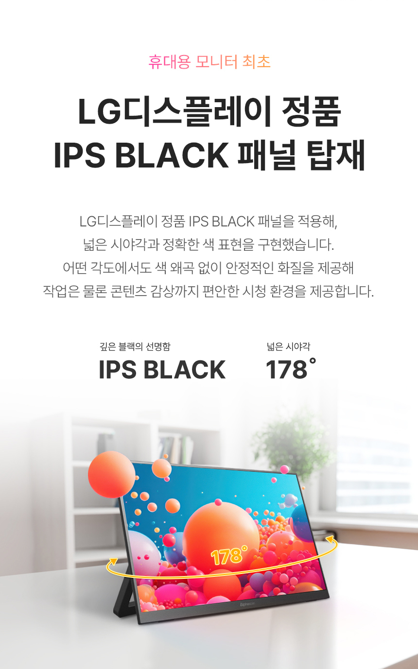 알파스캔 애니웨어 16Q52P 120Hz IPS Black C타입 초경량 휴대용 스피커 포터블 무결점 듀얼 노트북 서브 모니터 아카데미 16%EC%9D%B8%EC%B9%98 USB C %EB%AA%A8%EB%8B%88%ED%84%B0 16Q52P %EB%AC%B4%EA%B2%B0%EC%A0%90 DB 07