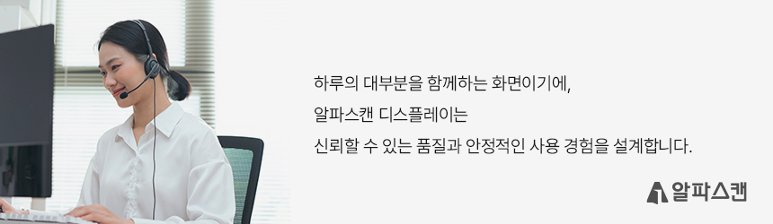 알파스캔 2726UC 4K UHD C타입 노트북 맥북 듀얼 화이트 보더리스 IPS 스피커 시력보호 HDR 무결점 27인치 모니터 27%EC%9D%B8%EC%B9%98 %EC%8B%9C%EB%A0%A5%EB%B3%B4%ED%98%B8 %EB%AA%A8%EB%8B%88%ED%84%B0 2726UC 4KUHD 03