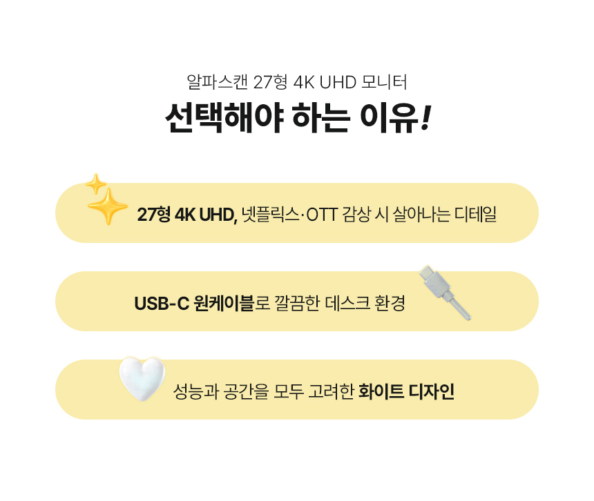 알파스캔 2726UC 4K UHD C타입 노트북 맥북 듀얼 화이트 보더리스 IPS 스피커 시력보호 HDR 무결점 27인치 모니터 27%EC%9D%B8%EC%B9%98 %EC%8B%9C%EB%A0%A5%EB%B3%B4%ED%98%B8 %EB%AA%A8%EB%8B%88%ED%84%B0 2726UC 4KUHD 04