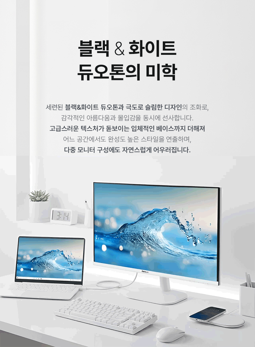 알파스캔 2726UC 4K UHD C타입 노트북 맥북 듀얼 화이트 보더리스 IPS 스피커 시력보호 HDR 무결점 27인치 모니터 27%EC%9D%B8%EC%B9%98 %EC%8B%9C%EB%A0%A5%EB%B3%B4%ED%98%B8 %EB%AA%A8%EB%8B%88%ED%84%B0 2726UC 4KUHD 05