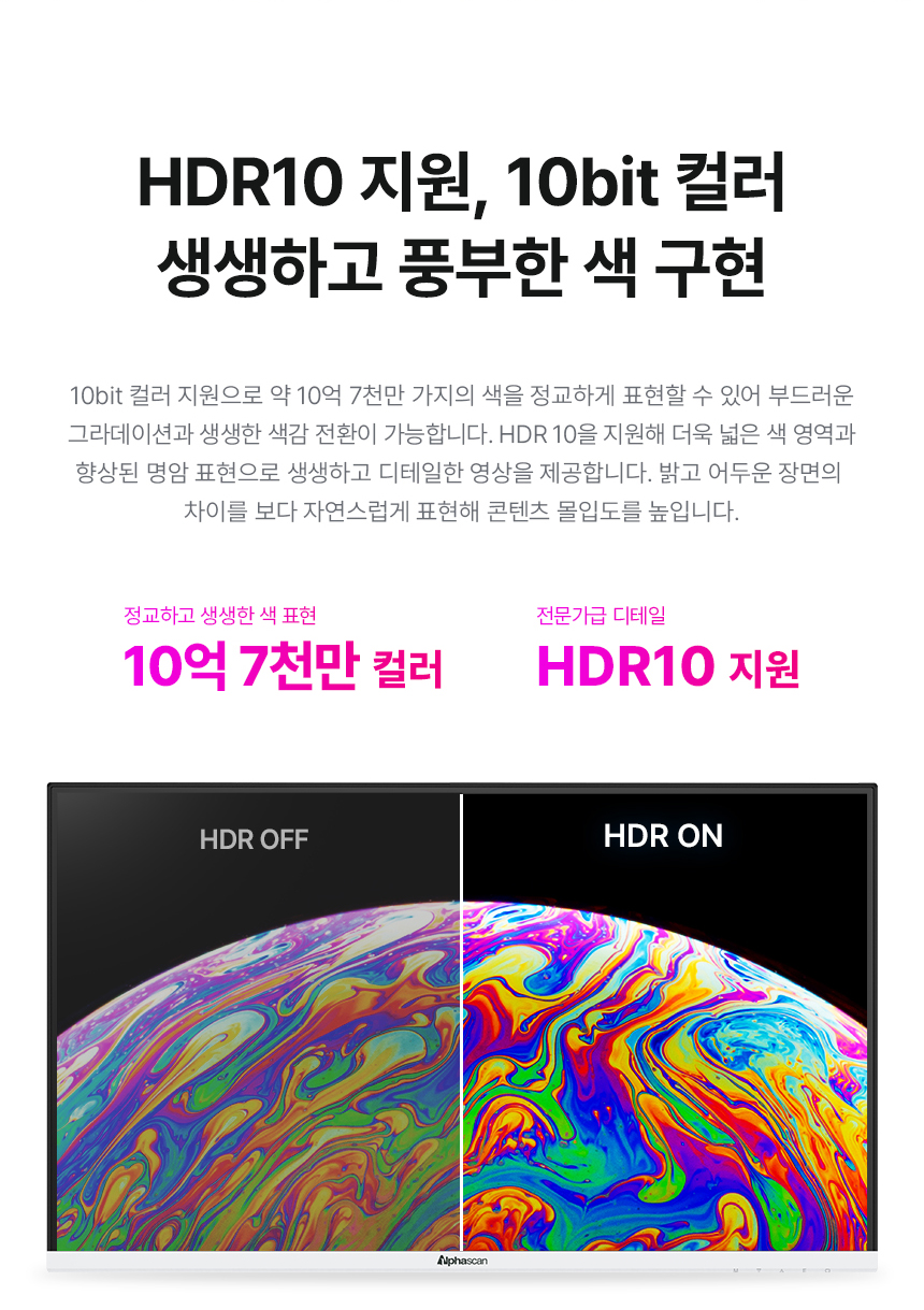 알파스캔 2726UC 4K UHD C타입 노트북 맥북 듀얼 화이트 보더리스 IPS 스피커 시력보호 HDR 무결점 27인치 모니터 27%EC%9D%B8%EC%B9%98 %EC%8B%9C%EB%A0%A5%EB%B3%B4%ED%98%B8 %EB%AA%A8%EB%8B%88%ED%84%B0 2726UC 4KUHD 09