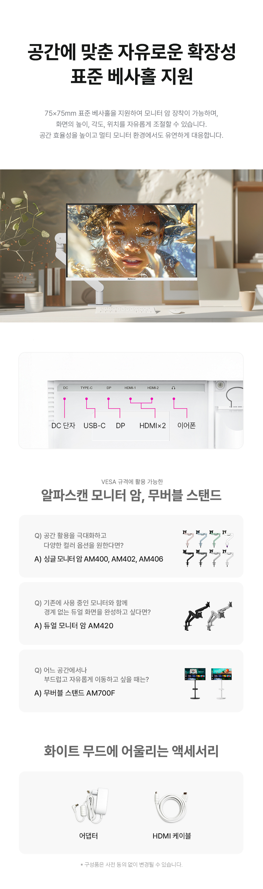 알파스캔 2726UC 4K UHD C타입 노트북 맥북 듀얼 화이트 보더리스 IPS 스피커 시력보호 HDR 무결점 27인치 모니터 27%EC%9D%B8%EC%B9%98 %EC%8B%9C%EB%A0%A5%EB%B3%B4%ED%98%B8 %EB%AA%A8%EB%8B%88%ED%84%B0 2726UC 4KUHD 14