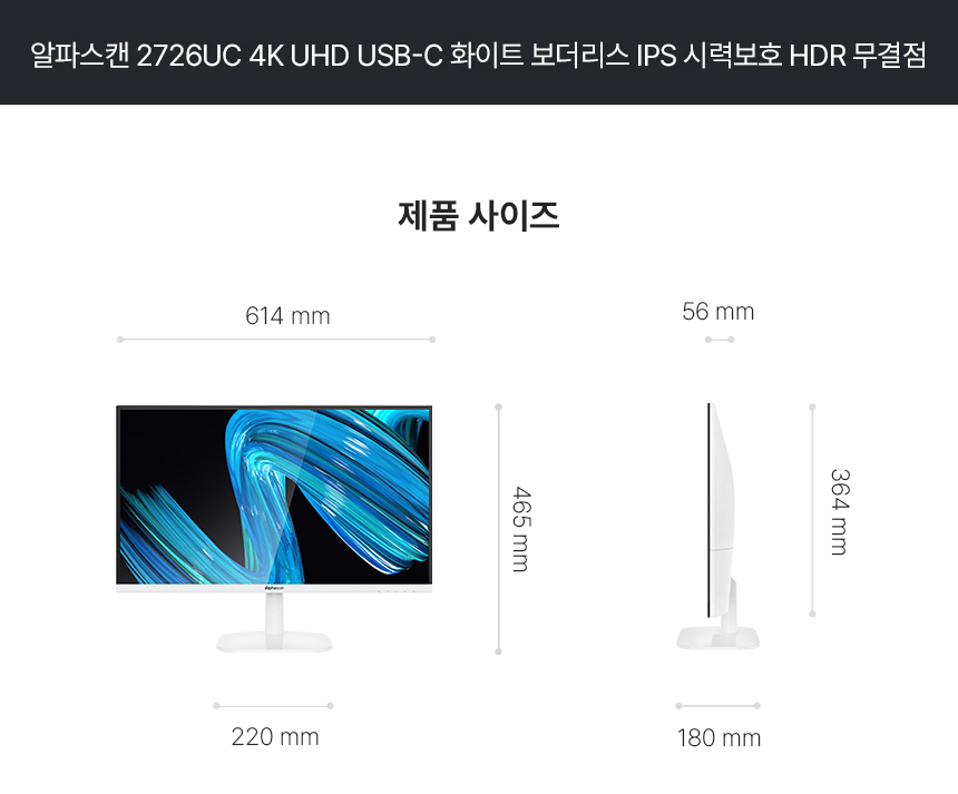 알파스캔 2726UC 4K UHD C타입 노트북 맥북 듀얼 화이트 보더리스 IPS 스피커 시력보호 HDR 무결점 27인치 모니터 27%EC%9D%B8%EC%B9%98 %EC%8B%9C%EB%A0%A5%EB%B3%B4%ED%98%B8 %EB%AA%A8%EB%8B%88%ED%84%B0 2726UC 4KUHD 18