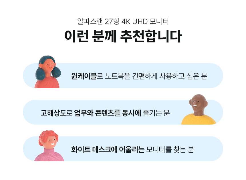 알파스캔 2726UC 4K UHD C타입 노트북 맥북 듀얼 화이트 보더리스 IPS 스피커 시력보호 HDR 무결점 27인치 모니터 27%EC%9D%B8%EC%B9%98 %EC%8B%9C%EB%A0%A5%EB%B3%B4%ED%98%B8 %EB%AA%A8%EB%8B%88%ED%84%B0 2726UC 4KUHD 19