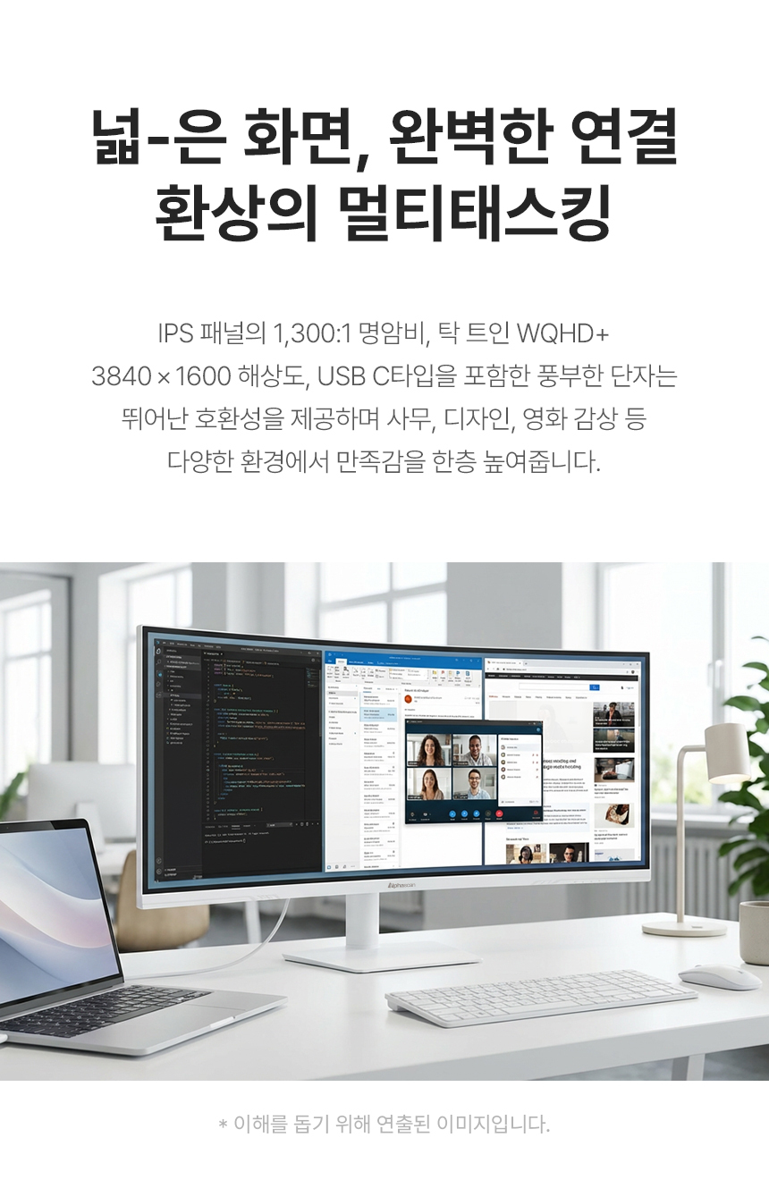 울트라와이드 모니터, 알파스캔 3824Q WQHD+ IPS블랙 C타입 화이트 높낮이 HDR PD충전 38%EC%9D%B8%EC%B9%98 %EC%8B%9C%EB%A0%A5%EB%B3%B4%ED%98%B8 C%ED%83%80%EC%9E%85 %EA%B2%B0%EC%A0%90 %EB%AA%A8%EB%8B%88%ED%84%B0 3824QW 03