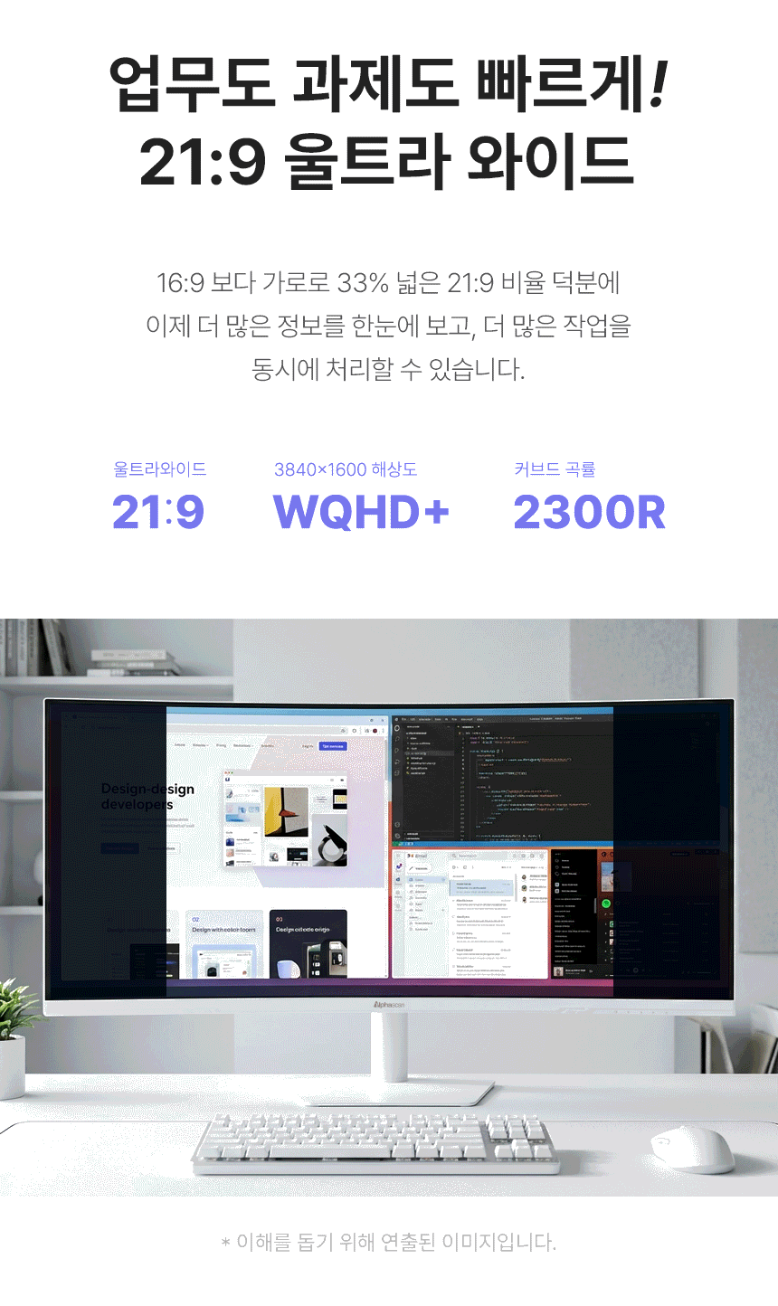 울트라와이드 모니터, 알파스캔 3824Q WQHD+ IPS블랙 C타입 화이트 높낮이 HDR 무결점 PD충전 38인치 38%EC%9D%B8%EC%B9%98 %EC%8B%9C%EB%A0%A5%EB%B3%B4%ED%98%B8 C%ED%83%80%EC%9E%85 %EB%AC%B4%EA%B2%B0%EC%A0%90 %EB%AA%A8%EB%8B%88%ED%84%B0 3824QW 06