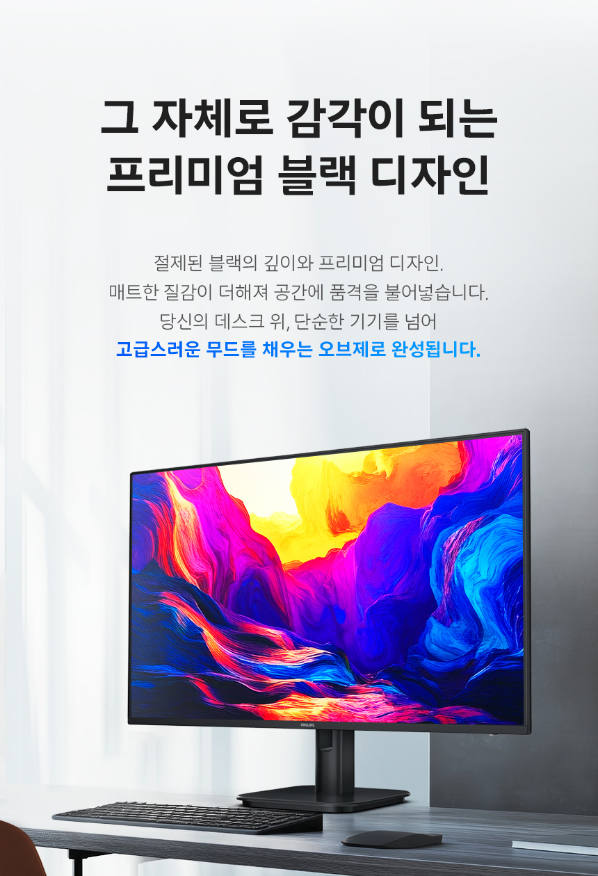 필립스 24E1N2100A 24인치 120Hz 시력보호 4면 보더리스 무결점 스피커 컴퓨터 PC 모니터 24%EC%9D%B8%EC%B9%98 %EC%8B%9C%EB%A0%A5%EB%B3%B4%ED%98%B8 %EB%AA%A8%EB%8B%88%ED%84%B0 24E1N2100A 120Hz 03