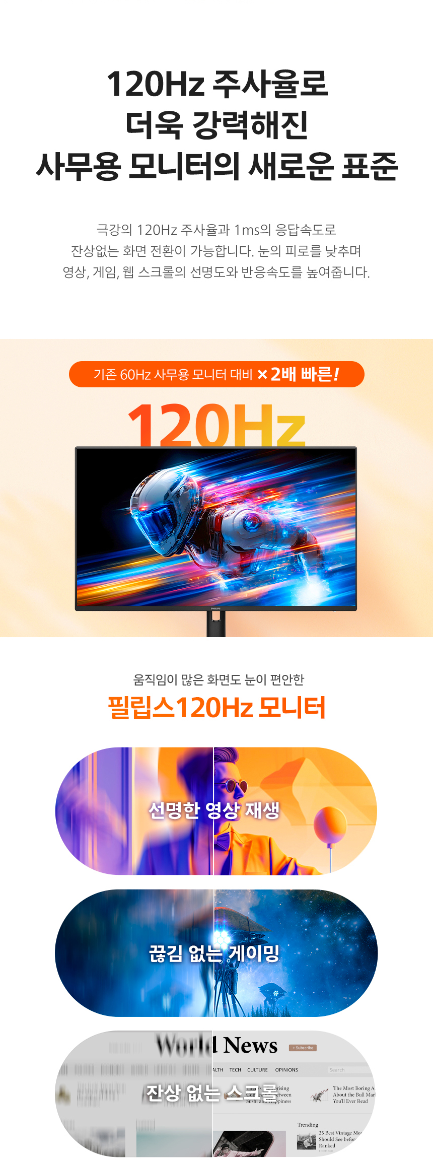 필립스 24E1N2100A 24인치 120Hz 시력보호 4면 보더리스 무결점 스피커 컴퓨터 PC 모니터 24%EC%9D%B8%EC%B9%98 %EC%8B%9C%EB%A0%A5%EB%B3%B4%ED%98%B8 %EB%AA%A8%EB%8B%88%ED%84%B0 24E1N2100A 120Hz 06