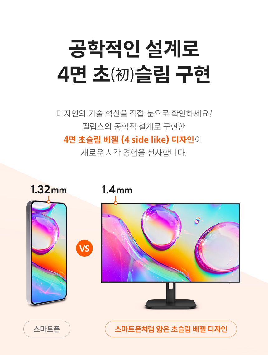 필립스 24E1N2100A 24인치 120Hz 시력보호 4면 보더리스 무결점 스피커 컴퓨터 PC 모니터 24%EC%9D%B8%EC%B9%98 %EC%8B%9C%EB%A0%A5%EB%B3%B4%ED%98%B8 %EB%AA%A8%EB%8B%88%ED%84%B0 24E1N2100A 120Hz 08